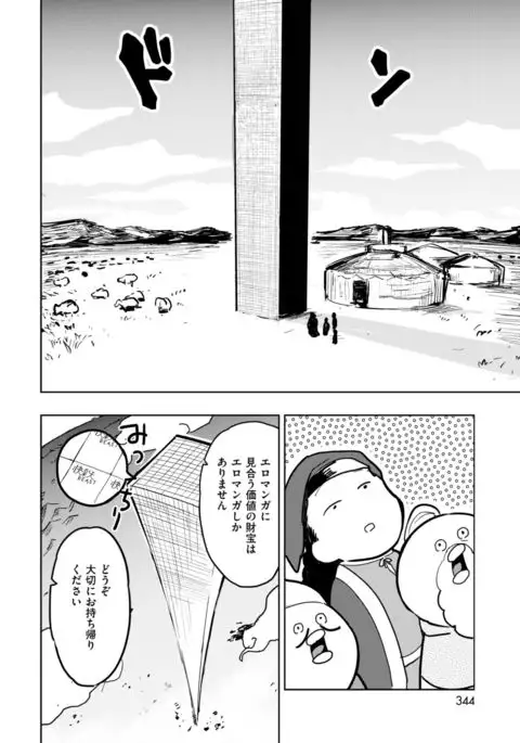 COMIC Kairakuten BEAST 2017-04