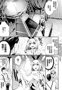 [Bota Mochito] Milky Time [Chinese] [無邪気漢化組]