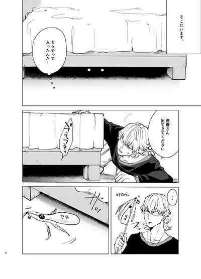 Aibou kai hajimemashita