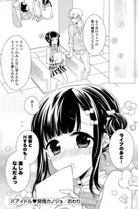 COMIC Potpourri Club 2015-09