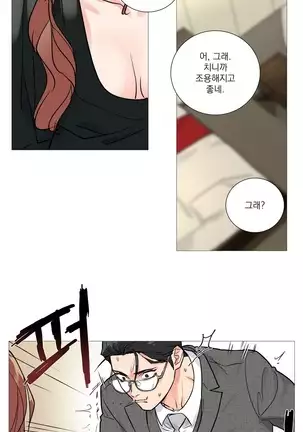 Sadistic Beauty Ch.0-28