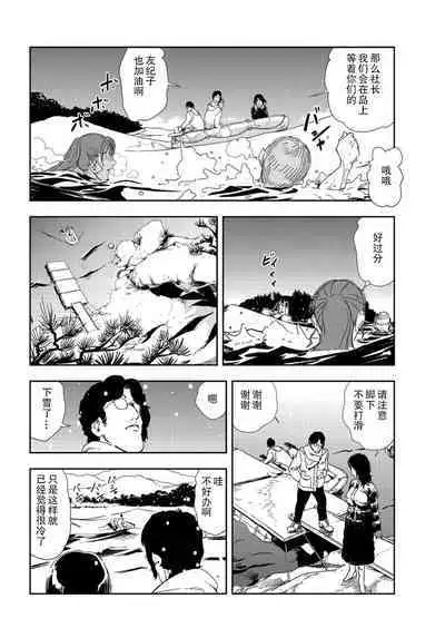 肉秘書・友紀子 Vol.22