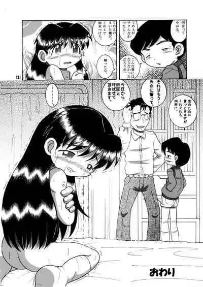 [MULTIVITAMIN (Tako Kuboh)] Futukora Jisokan Jokan [Digital]