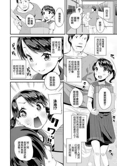 Kirakira Otona Lesson | 闪闪发光大人课堂