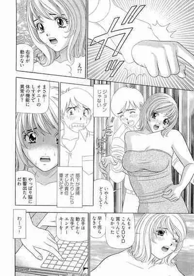 Kachou Toumei Shain 2