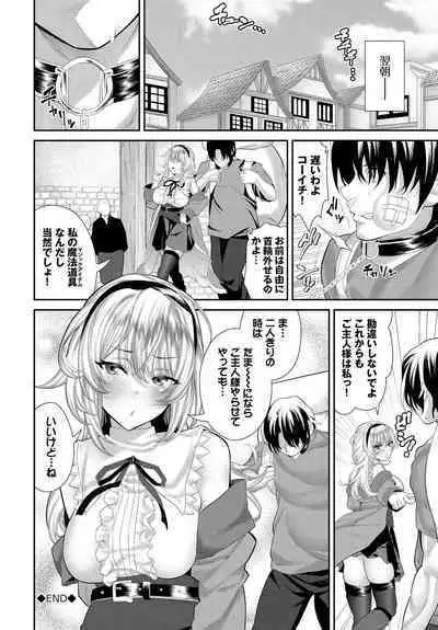 Dungeon Kouryaku wa SEX de!! Vol.17