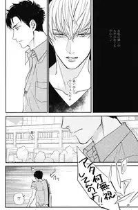 [Michinoku Atami] Kocchi Muite, Ai