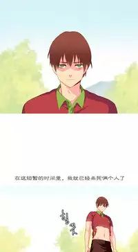 [Rozer] 我统治的世界(A World that I Rule) Ch.1-14 [Chinese]