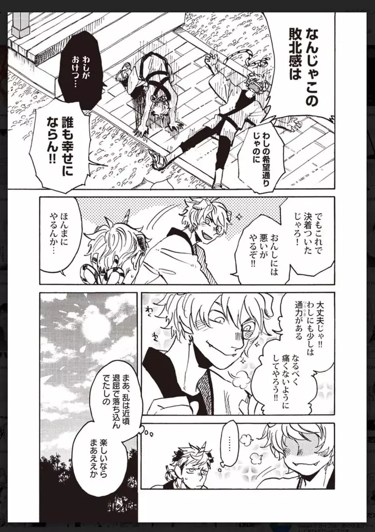 _タチネコ争奪BL