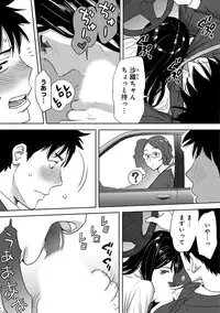 COMIC Ananga Ranga Vol. 17 [Digital]