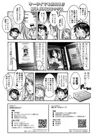 COMIC MUJIN 2011-07