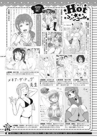 COMIC HOTMILK 2023-02 [Digital]