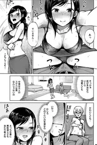 COMIC Shitsurakuten 2015-05