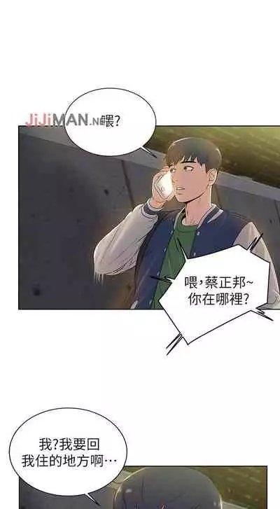 【周三连载】超市的漂亮姐姐（作者：北鼻&逃兵） 第1~56话