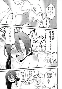 [khpn_style]やっぱりどう考えても花園たえと野球観戦しながら宅飲みらぶらぶえっちがしたい!! (BanG Dream!)