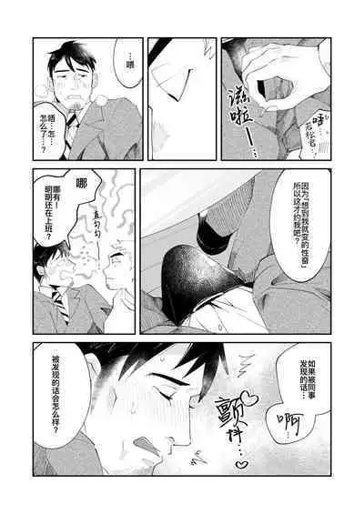 Amagami no Shitsukekata｜爱犬轻咬的调教方法