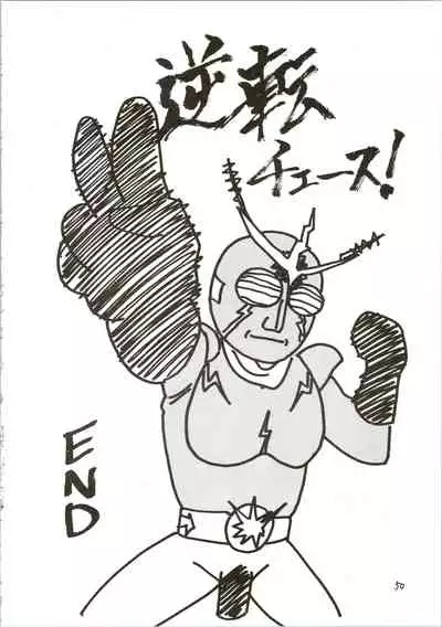 (C47) [Pantsless (Various)] Pantless 2 (Bishoujo Senshi Sailor Moon)