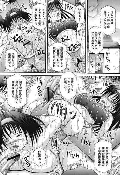 Todokanai Zekkyou - Nicht Erreichen Schreien