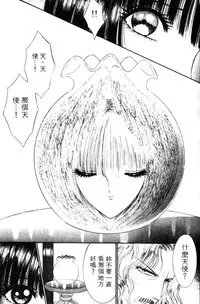 [Senno Knife] EDEN 5 | 夢樂園 [Chinese]