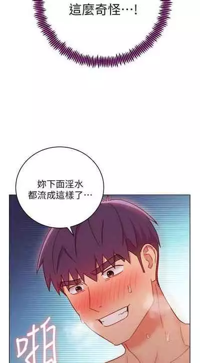 【周二连载】继母的朋友们(作者:Red-A&頸枕) 第1~59话