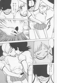 [Anthology] Undercover Boys Vol. 1