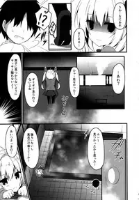 Atashi Sore ga Suki!