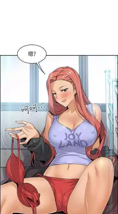 前女友變女傭 1-49