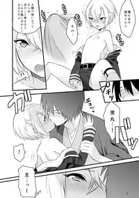 [Morittokoke (Morikoke)] Hajimete no Hotarumaru (Touken Ranbu) [Digital]