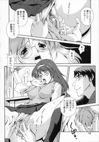 [Matsuzawa Kei] Omou ga Mama ni...