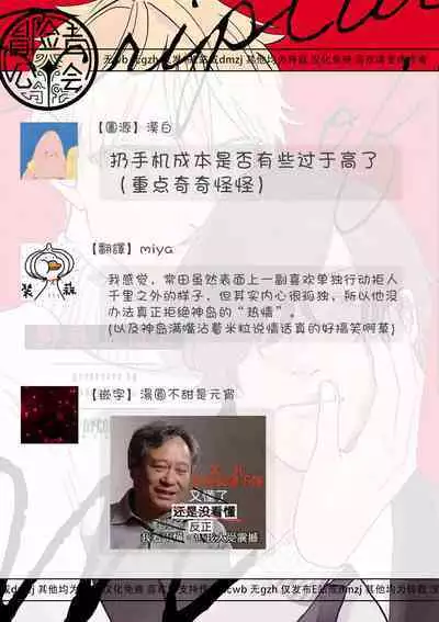 M no Kyouten | M的教典 Ch. 1-6 + 特典