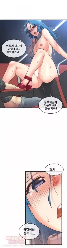 Master in My Dreams Ch.90-112