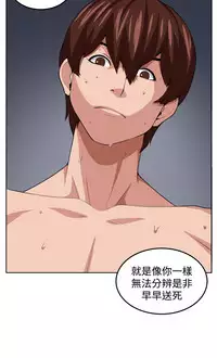 trap 圈套 Ch.14~21 [Chinese]中文