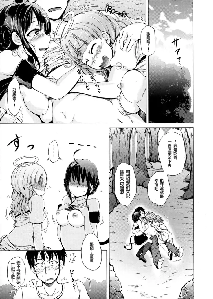 天使の妹&悪魔の妹