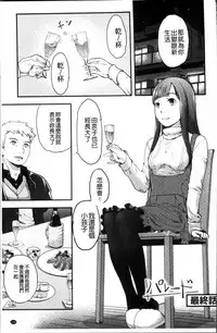 [Hidari Kagetora] Soujuku Diary [Chinese]