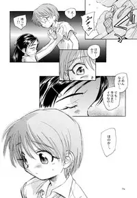 (C70) [Kuroshikatei (Unno Hotaru)] Yappari NagiHono (Futari wa Precure)
