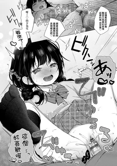 [Kiyomiya Ryo] Mannaka. | 真愛滿溢。 [Chinese] [Digital]