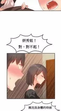 [Mx2J] Hahri's Lumpy Boardhouse Ch. 0~20【委員長個人漢化】（持續更新）