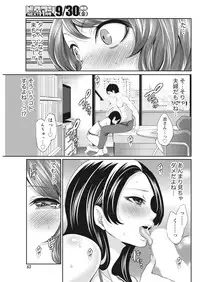 Monthly Vitaman 2016-10 [Digital]