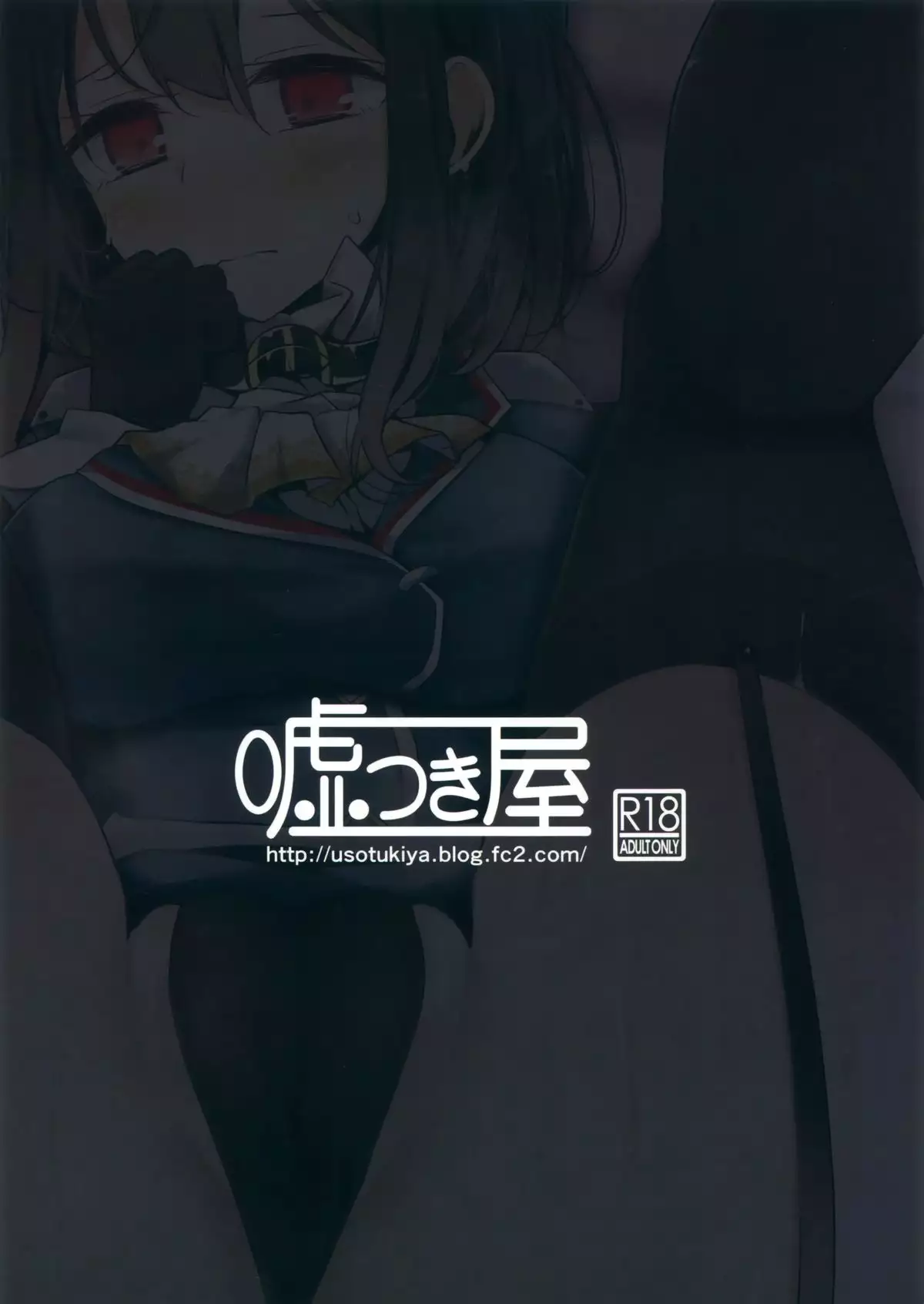 Takao Gata Oshiri Hon