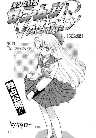 (C47) [RPG Company (Various)] Jiyuu Tamashii (Sailor Moon, Ah! My Goddess)