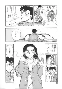 [Chiba Jirou] Love Is All