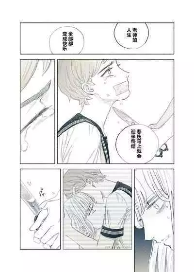 Yandere Ojou-sama ga Tannin Kyoushi o Kairaku Ochi saseru Hanashi | 病娇大小姐让担任教师堕落于快乐之中的故事