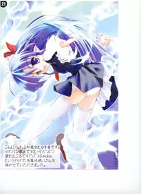 (C65) [sys3.6.3. (Zankuro)] Not Kabopan Hon (Disgaea)