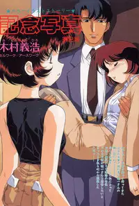 [Urushihara Satoshi, Kimura Yoshihiro] Kinen Shashin 1-5