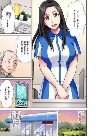 Teishuku Tsuma ga Netorareru made ―― Tenchō Motto Shitekudasai 1