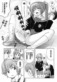 [Senke Kagero] Sweet Life, Please!! [Chinese] [lzmcsa&COMIC-漢] [Decensored]