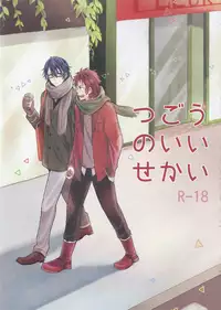 (C85) [allchu. (m)] Tsugou no ii Sekai (K)