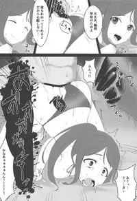 (C95) [KOTORIBIDOU (koto)] KanaMari (Love Live! Sunshine!!)