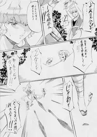 [Busou Megami (Kannaduki Kanna)] ミコ2!~忍華乱咲の章~ (La Blue Girl)