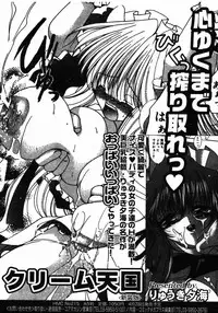 [Anthology] [2006-04-10] COMIC MEGAPLUS Vol.31 (2006-05)